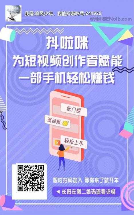 沂源抖啦咪是什么平台-一个专注短视频流量变现的平台！ 第2张